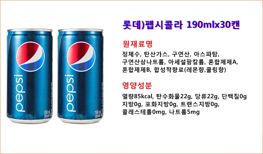 pepsi190.jpg